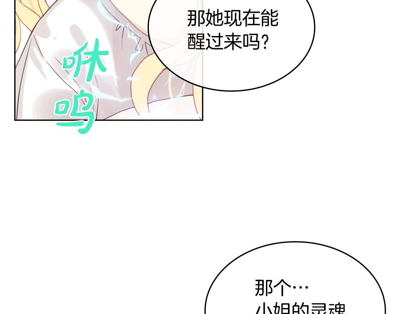 第58话 别碰我的女儿！112