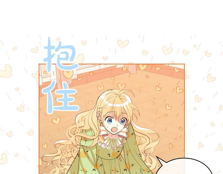 第86话 有人追我！29