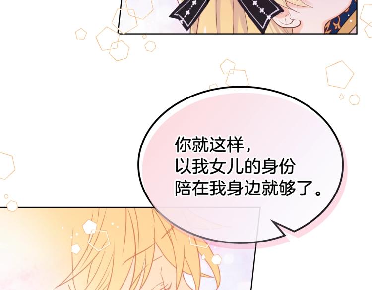 第46话 摸头杀104