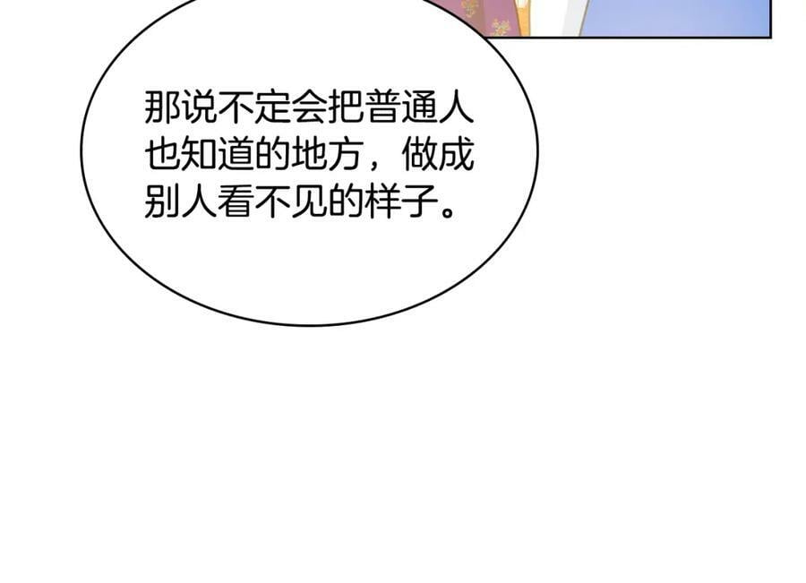 第97话 恢复爵位9