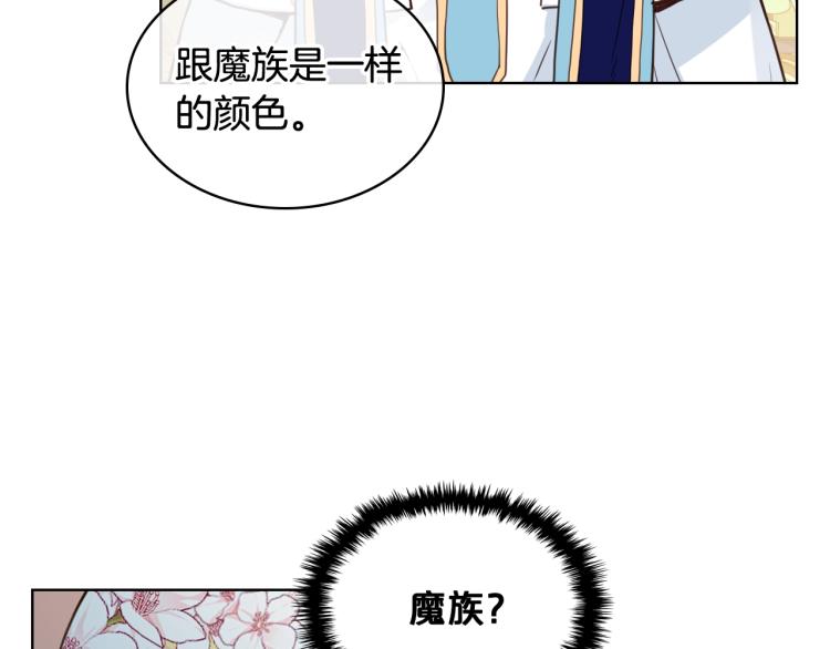 第50话 红色的眼睛68