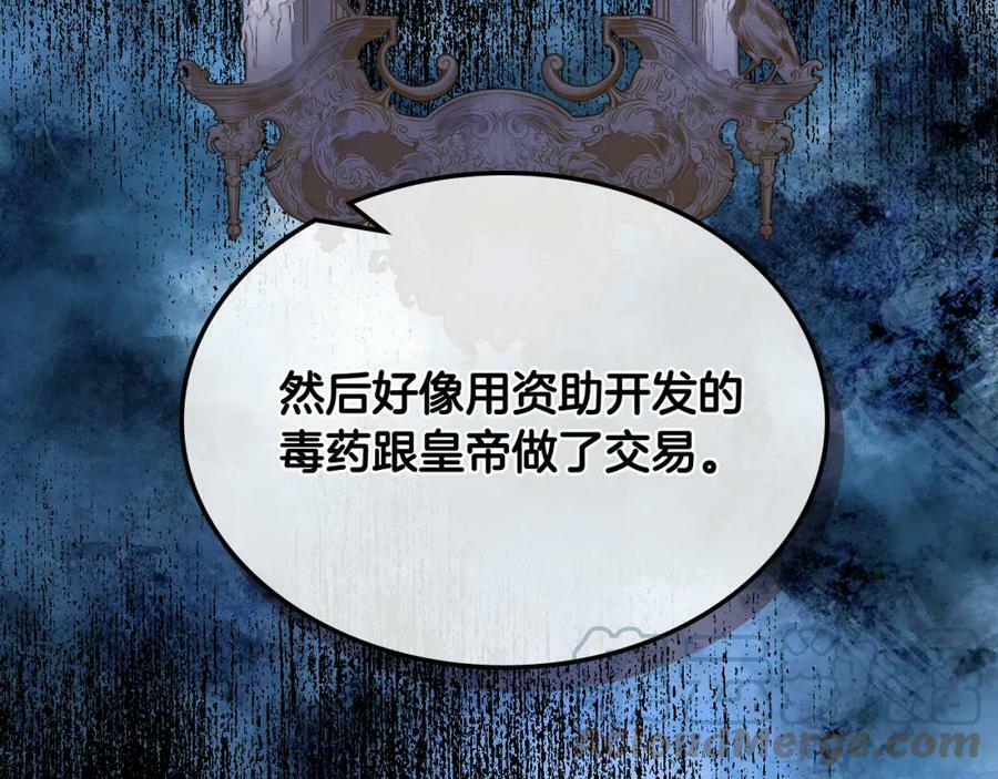 第81话 我想报答你！92