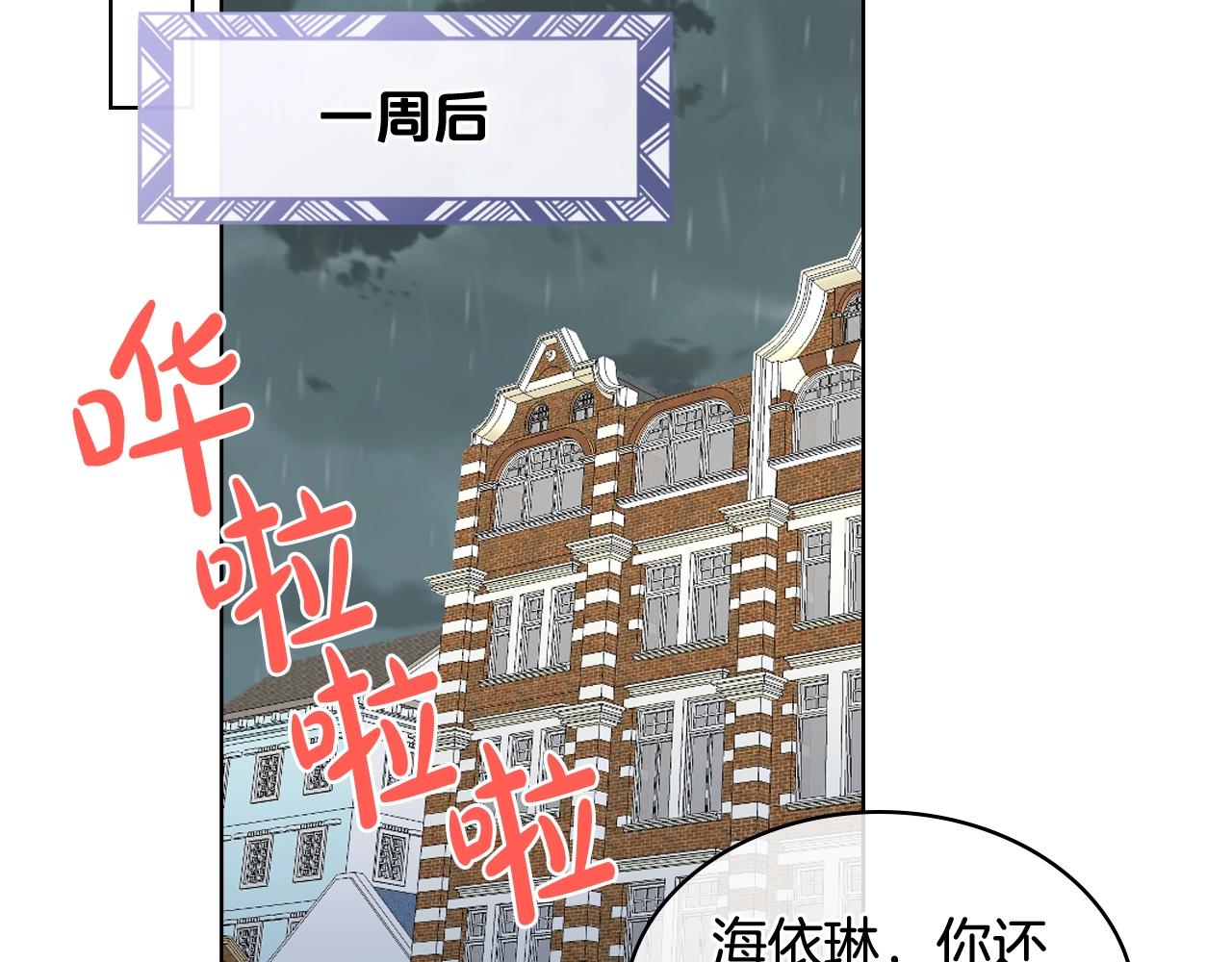 第53话 温暖的力量25