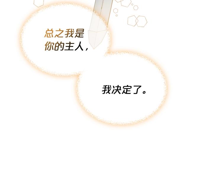 第47话 神剑89