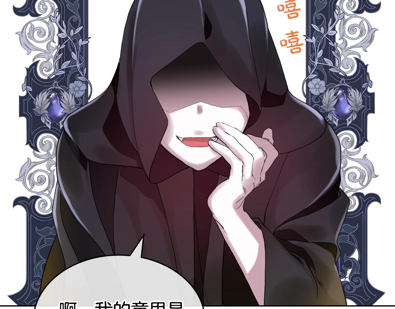 第59话 魔塔主42