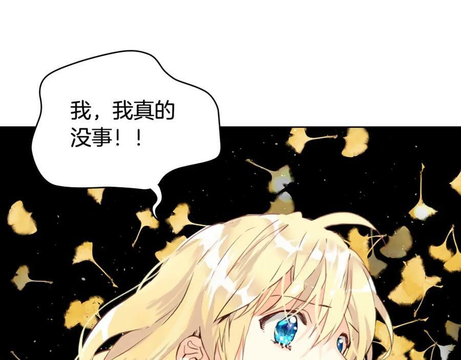 第87话 皇后邀我进宫？29