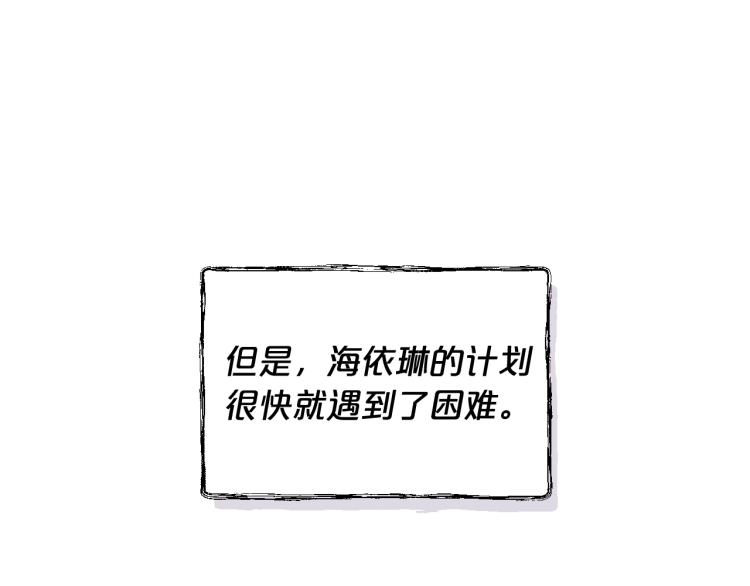第35话 女儿很生气！89