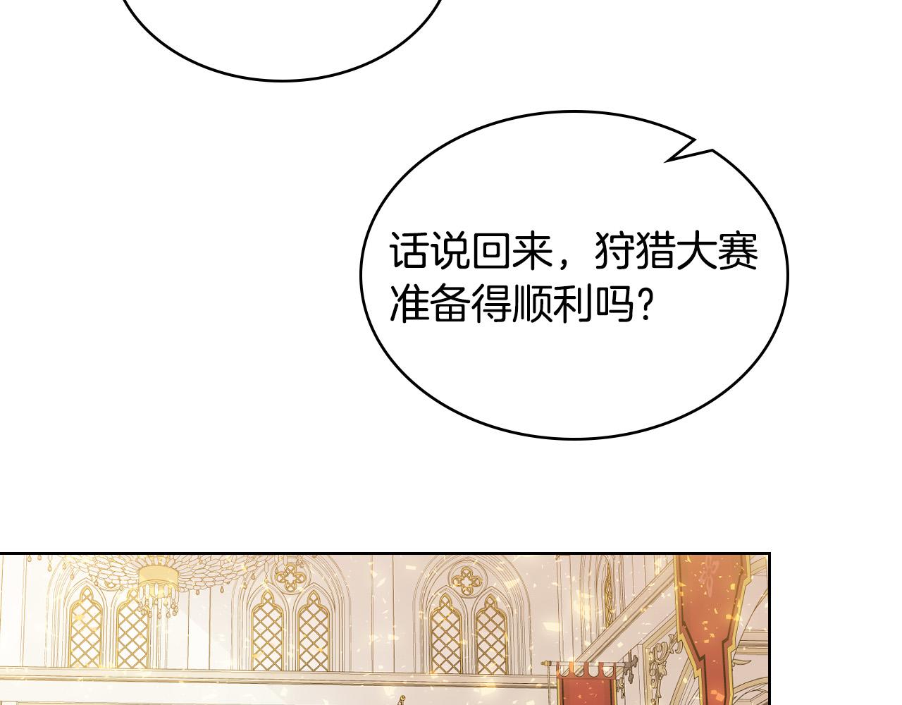 第69话 成为皇室成员？164
