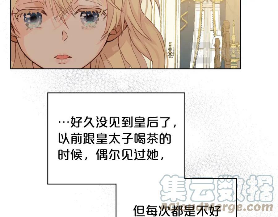 第87话 皇后邀我进宫？72