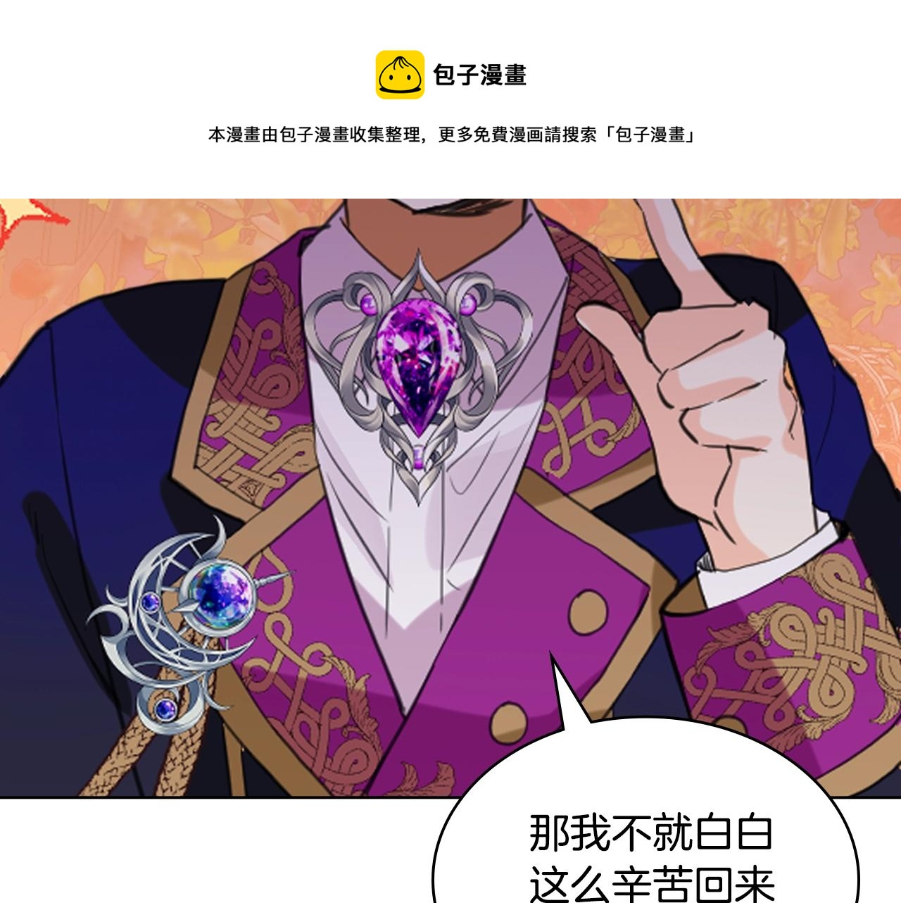 完结篇第67话 做我的新娘吧！103