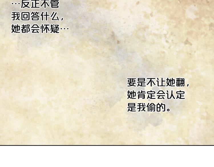 第35话 女儿很生气！76