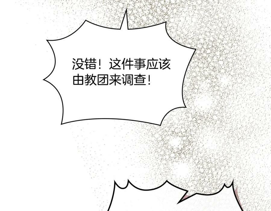 第77话 夺命晚宴127