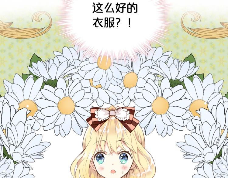 第8话 她是你的女儿呀！150