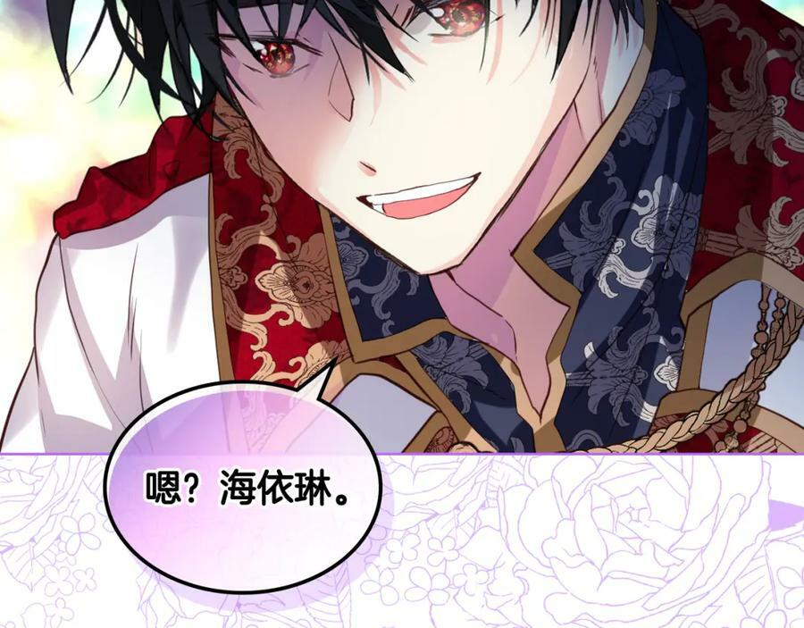 第83话 离我女儿远点！102