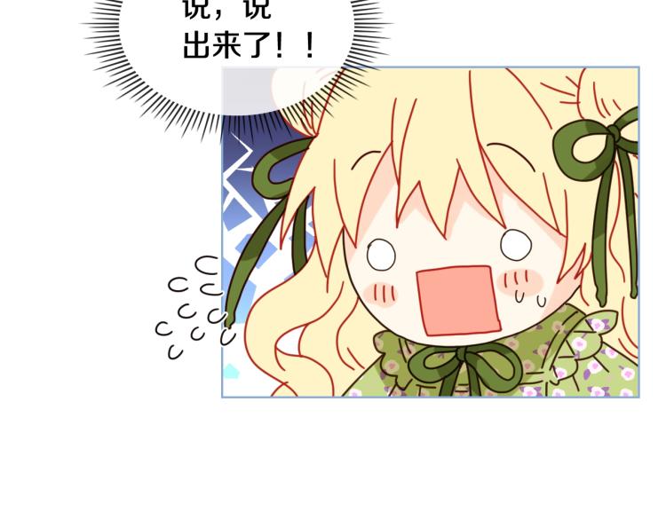 第42话 太羞耻啦！95