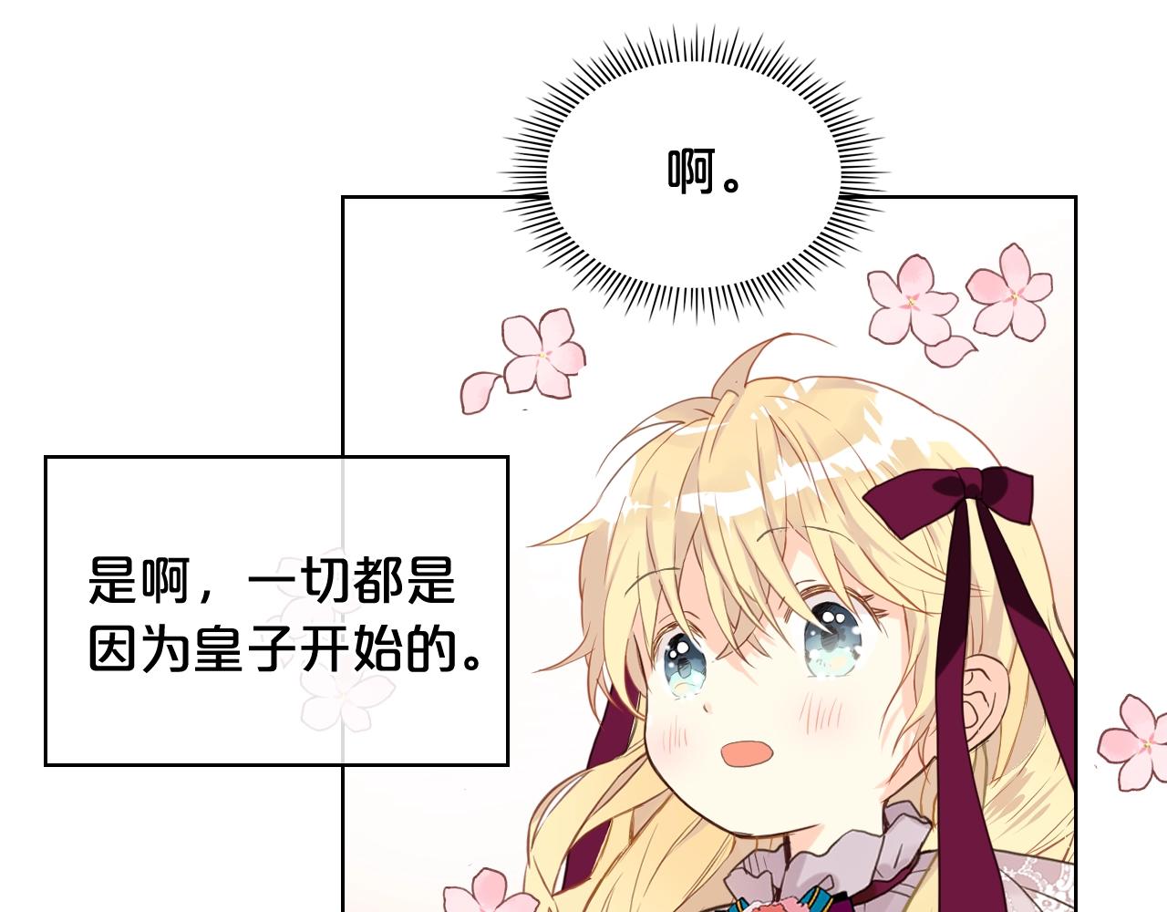 第53话 温暖的力量74