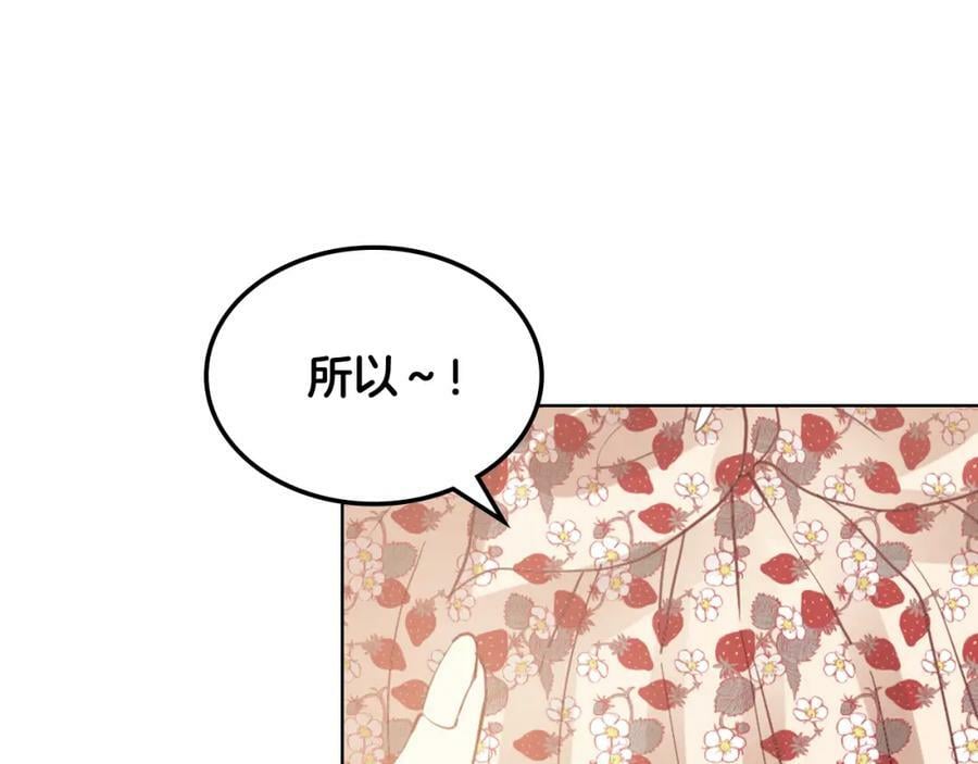 第96话 他对别人笑了35