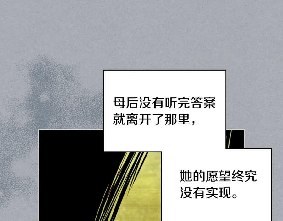 第85话 甜蜜一吻17