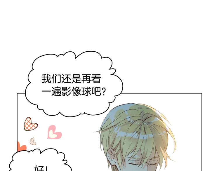 第23话 华丽礼服秀29