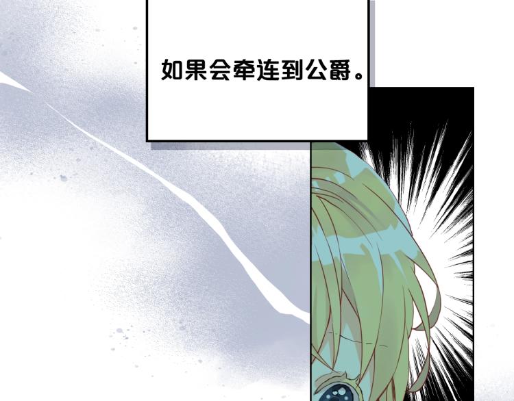 第一季完结篇 陪你长大117