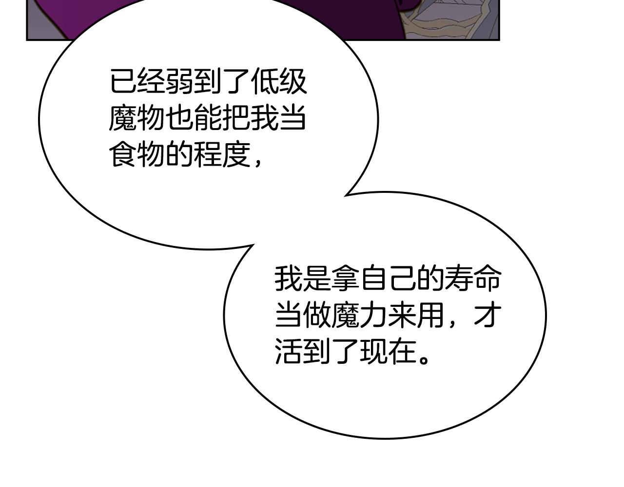 第75话 魔族之王97