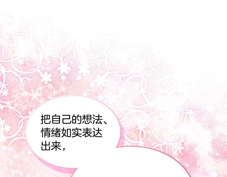 第78话 共享精神世界13