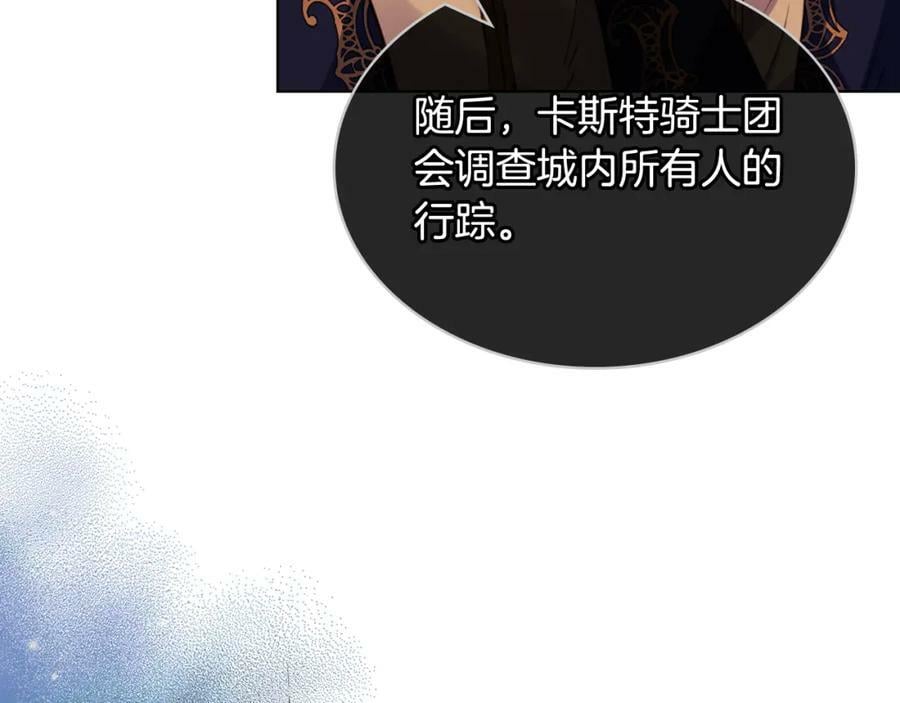 第77话 夺命晚宴146
