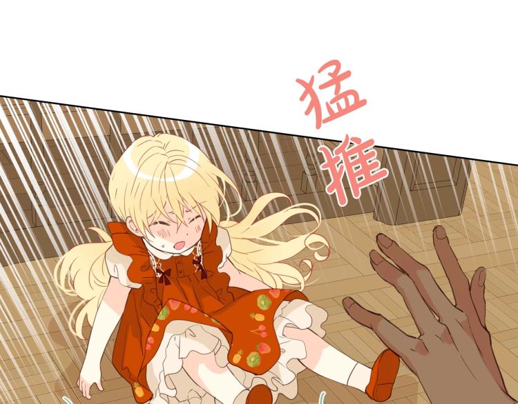 第37话 恶有恶报80