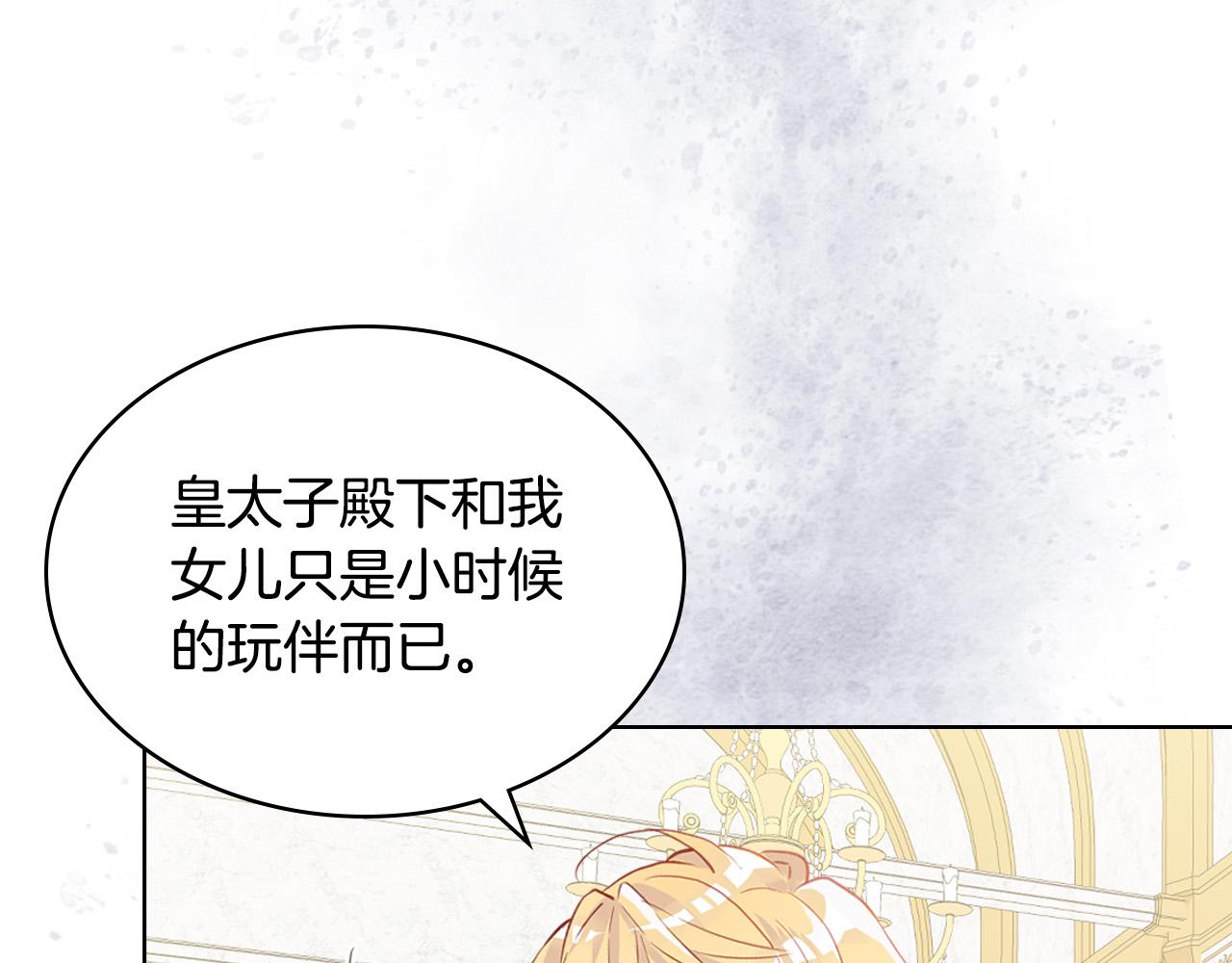 第69话 成为皇室成员？49