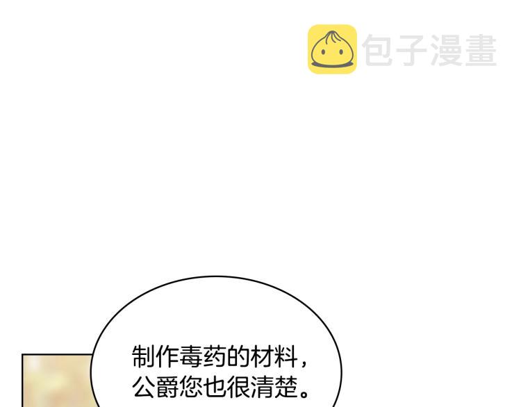第8话 她是你的女儿呀！15