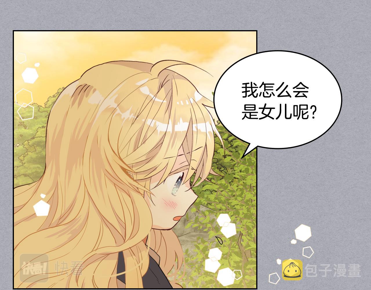 第62话 你是谁？30