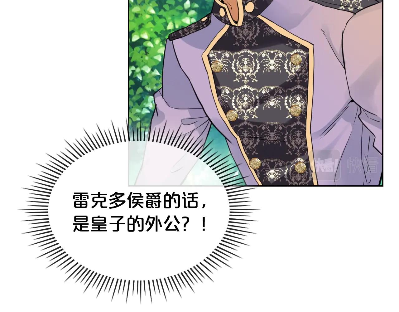 第55话 袭击77