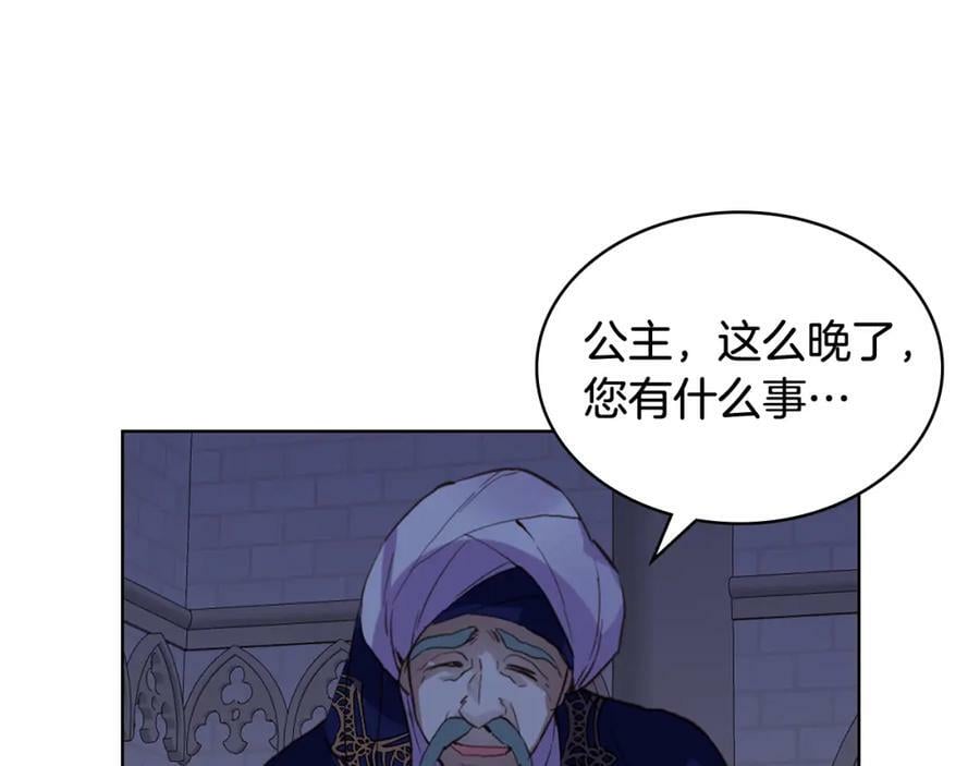 第79话 我帮你揍他！45