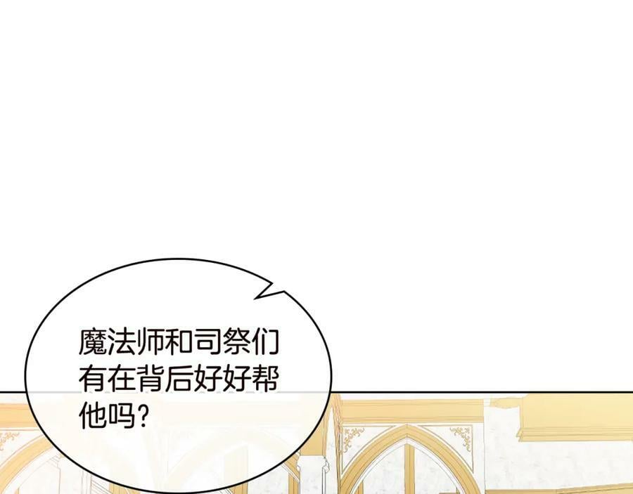第82话 和王子逛街！22