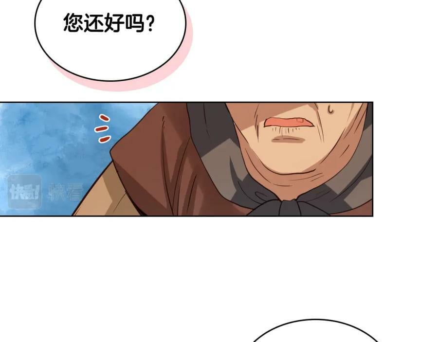 第90话 皇子的诅咒55