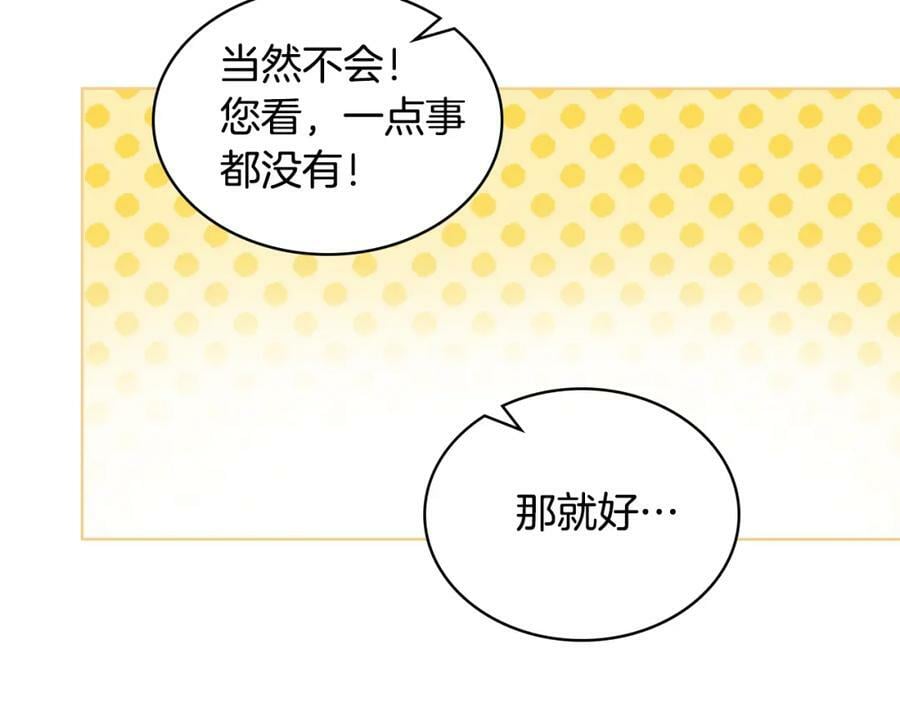 第80话 一起躺会儿吧？74