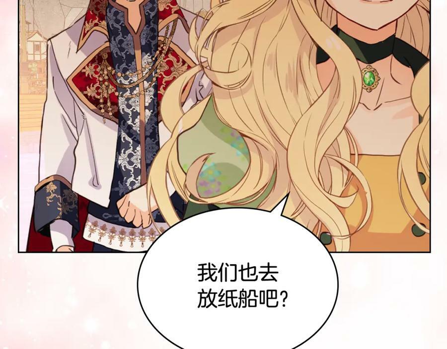 第83话 离我女儿远点！19