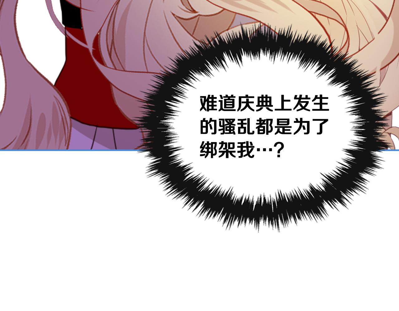 第70话 皇太子的阴谋106