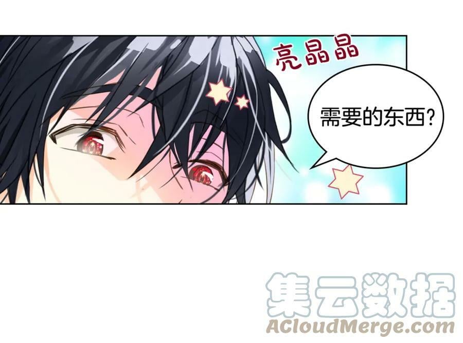 第81话 我想报答你！32