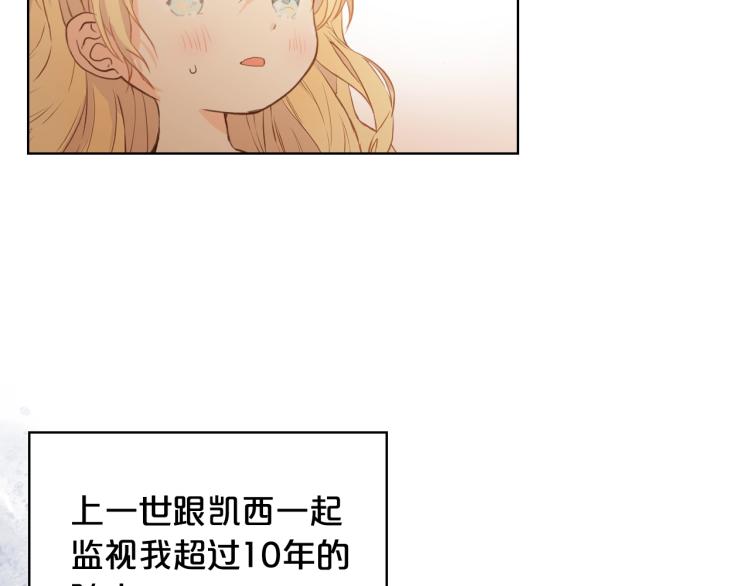 第35话 女儿很生气！99