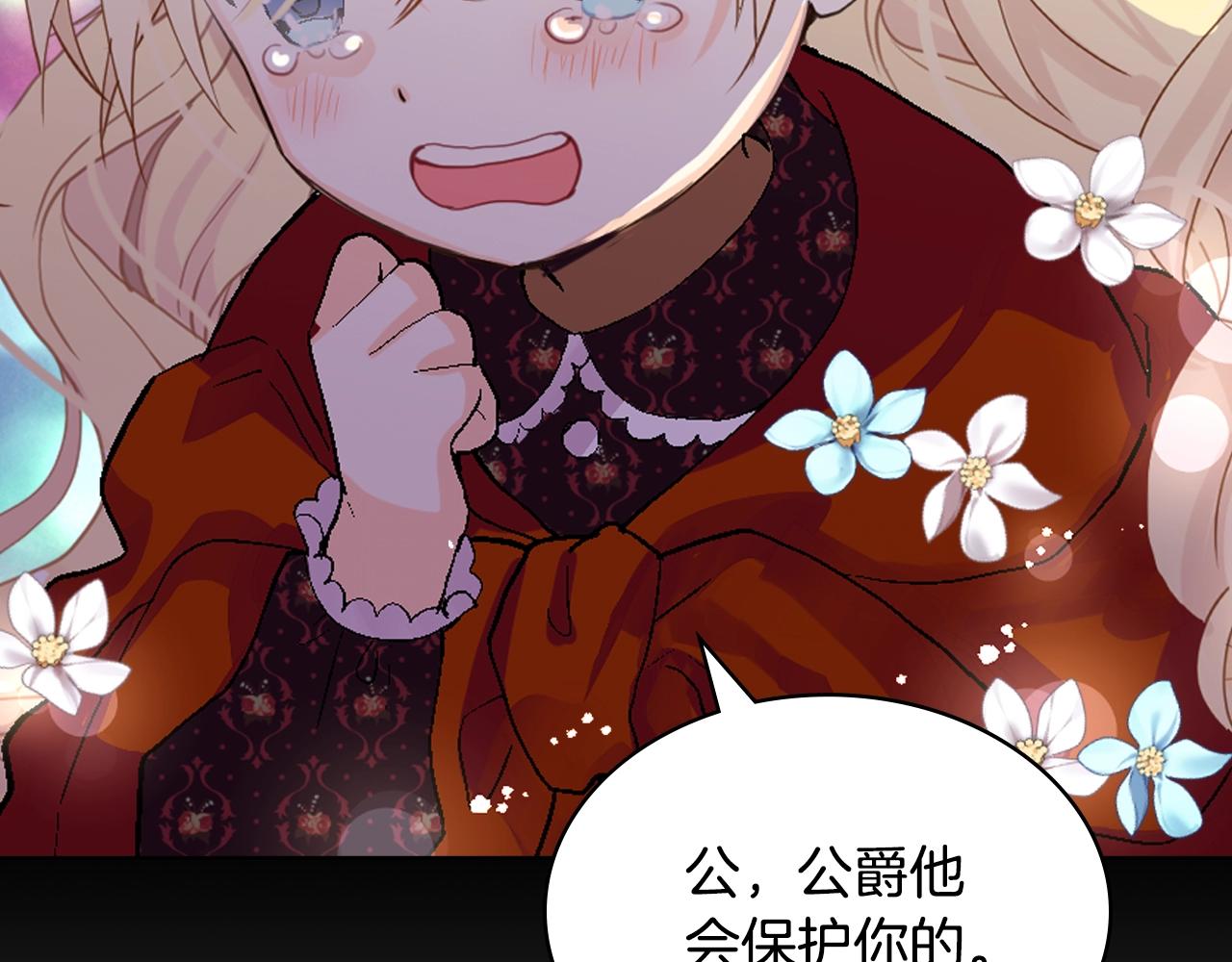 完结篇第67话 做我的新娘吧！78