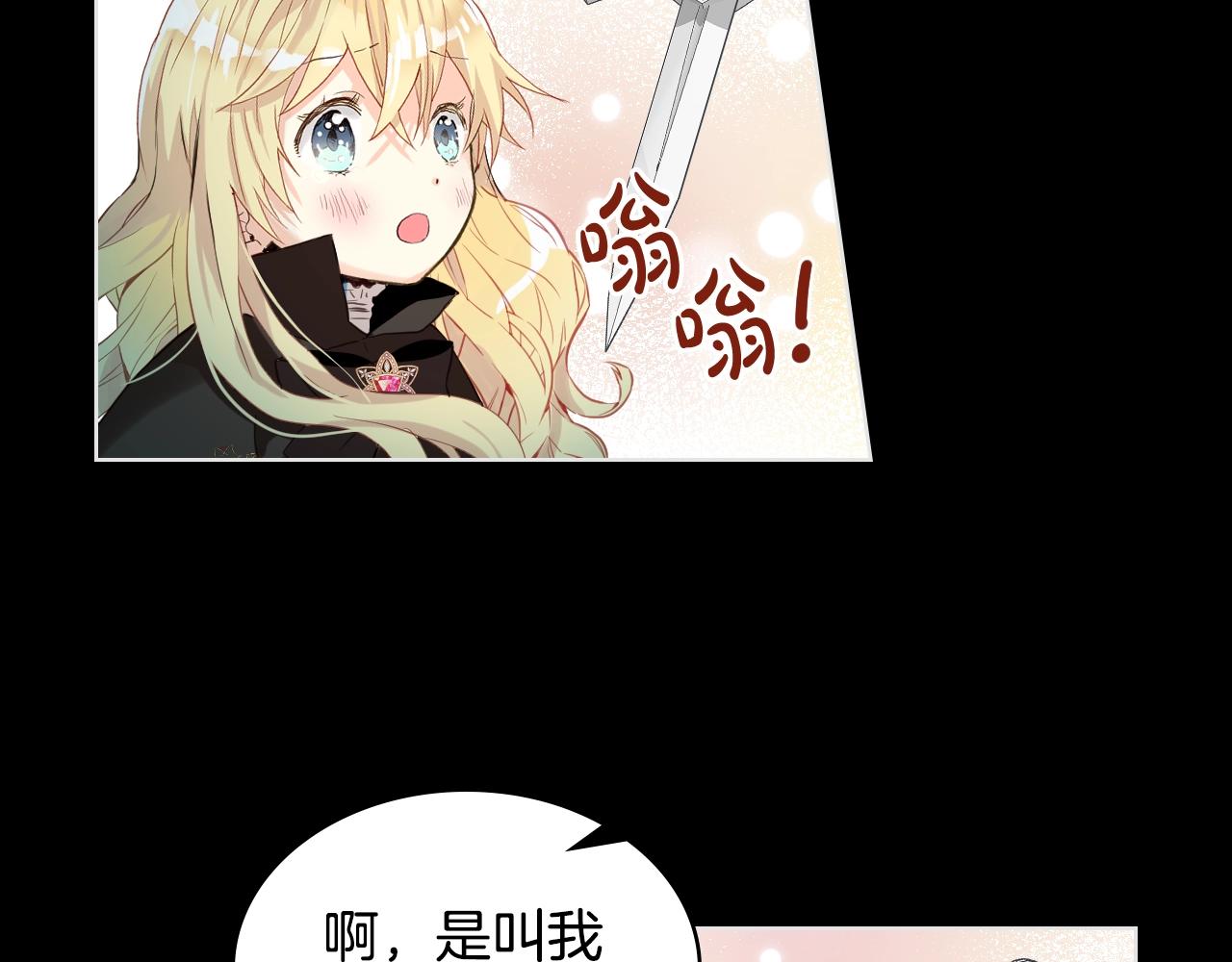 第56话 剑的魔力102