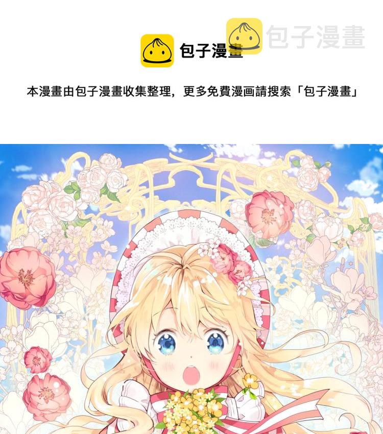 第35话 女儿很生气！0