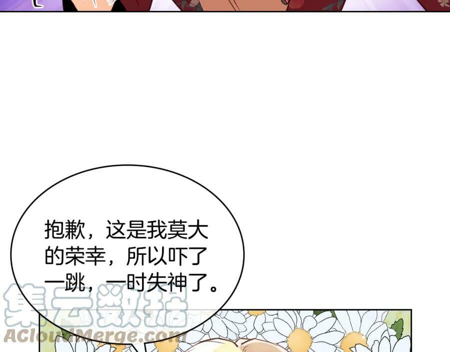 第87话 皇后邀我进宫？88