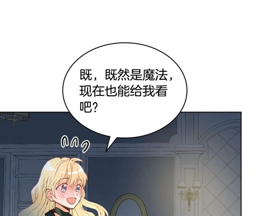 第83话 离我女儿远点！97