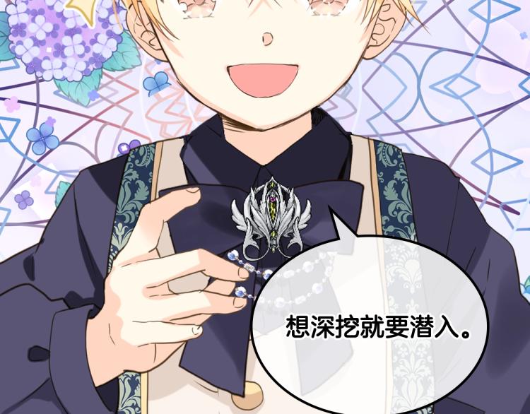 第42话 太羞耻啦！9