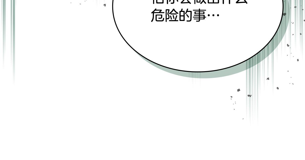 第70话 皇太子的阴谋129