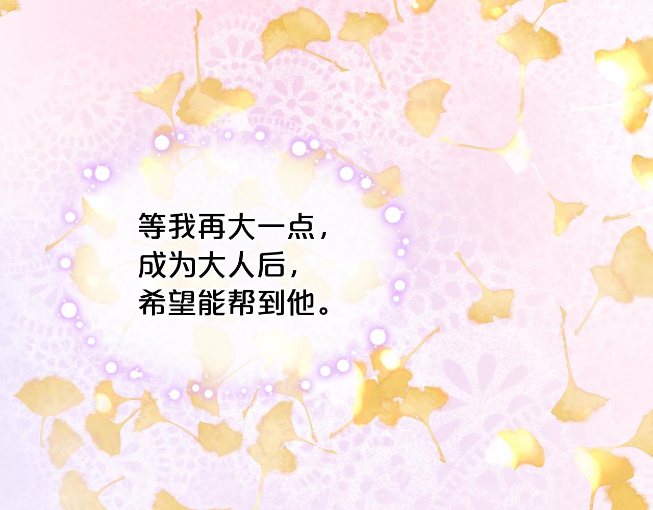 第52话 一定要幸福28