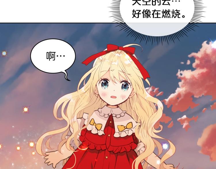 第8话 她是你的女儿呀！120