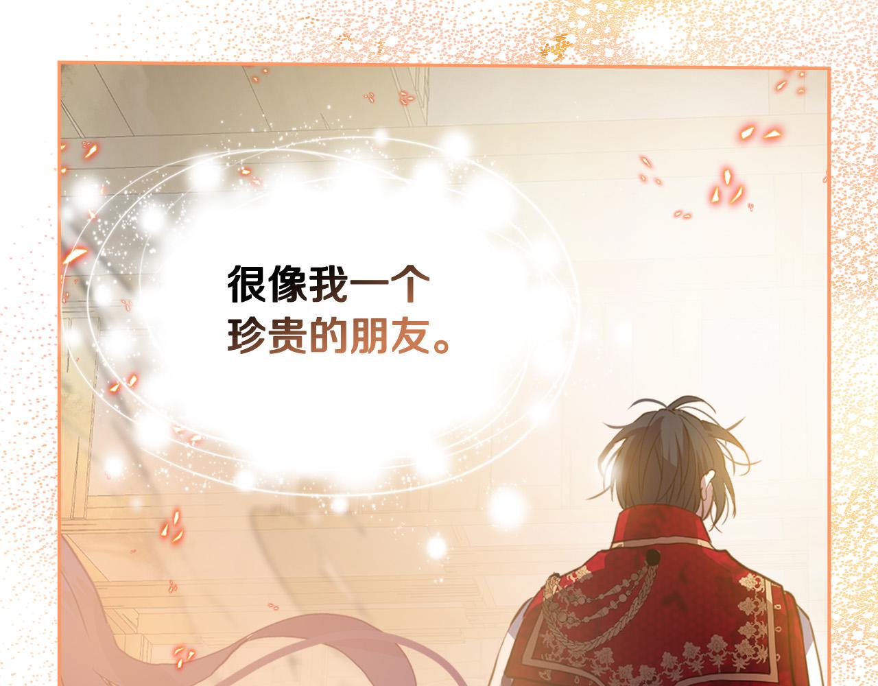 第72话 皇子归来！136
